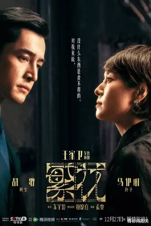 迷雾档案 电视剧